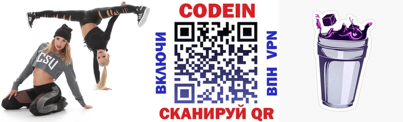 кракен зеркало  Чухлома  Кодеиновый сироп Lean напиток Lean (лин)  как найти  