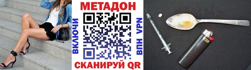Метадон мёд  Чухлома 